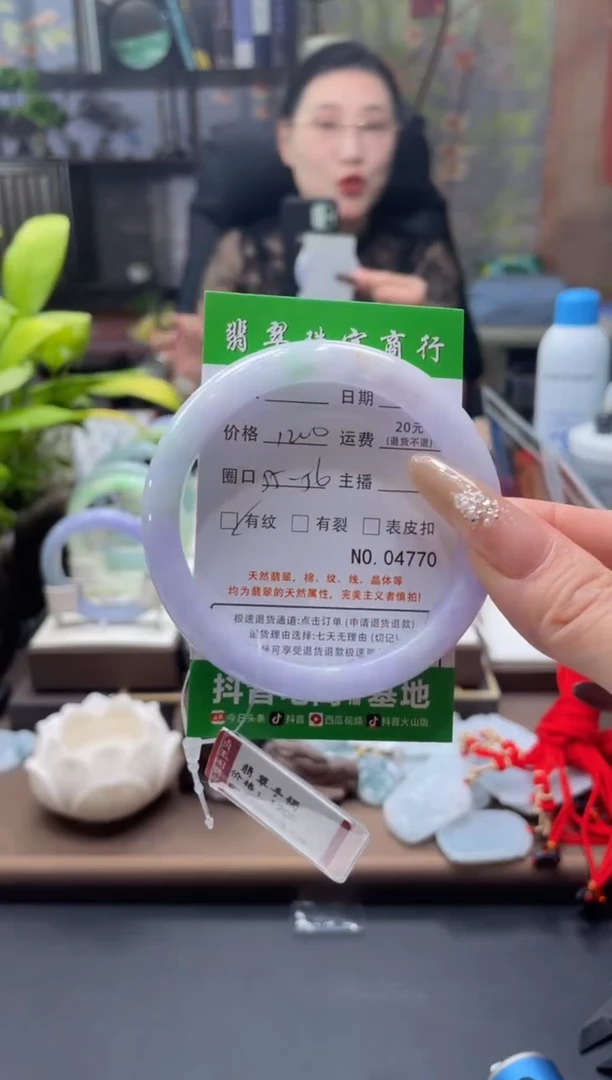 未镶嵌手镯翡翠4770****