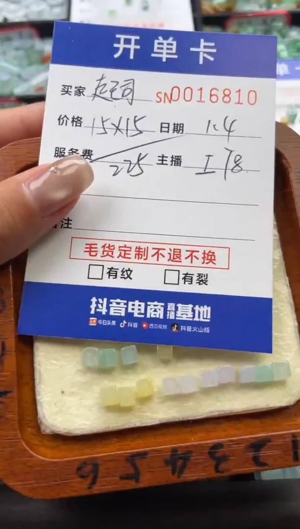 颈饰未镶嵌翡翠起**猫16810