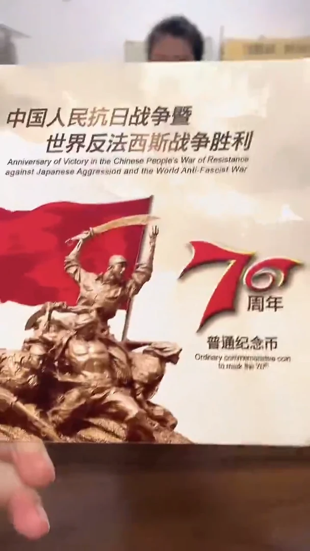 上****争抗战纪念卡册指定链接.1WC-48251