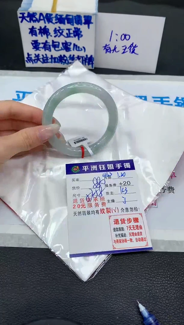 【闪购商品】翡翠手镯未镶嵌11111111111