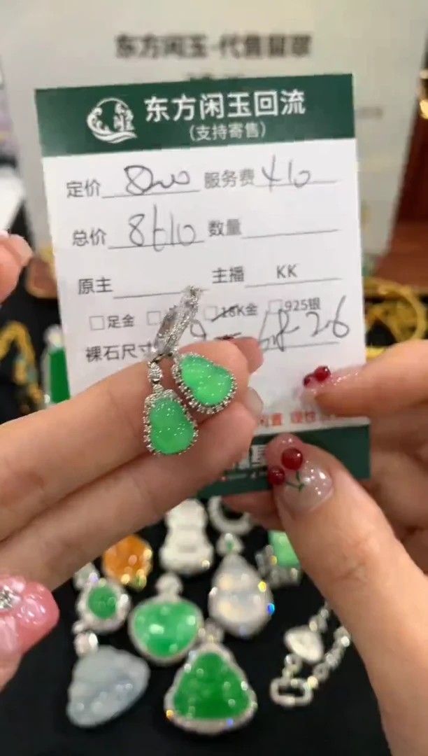18K金镶嵌翡翠耳饰不退不换