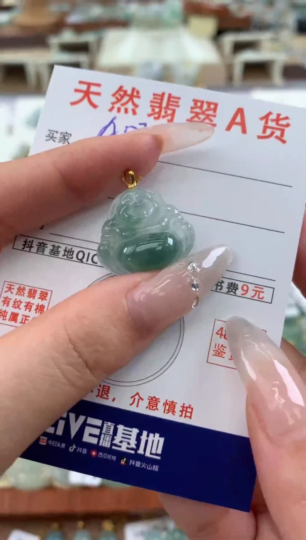 【闪购商品】翡翠颈饰18K金镶嵌天然A货翡翠挂件