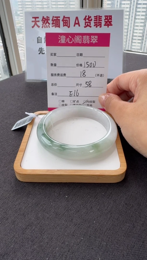 未镶嵌手镯翡翠猪****长58圈口 编码 E16