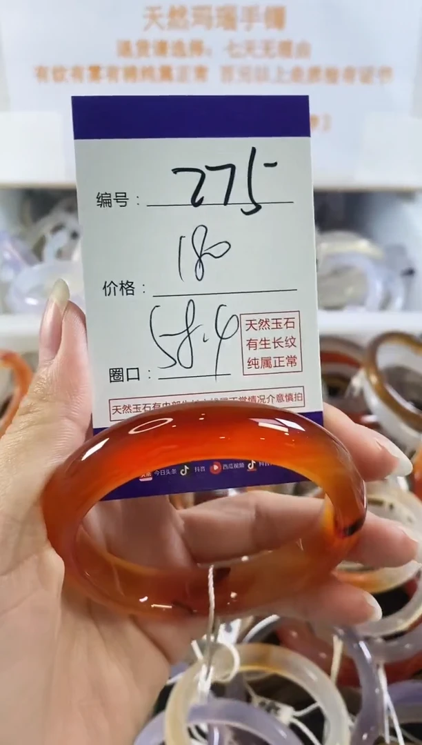 手镯玛瑙/玉髓未镶嵌275