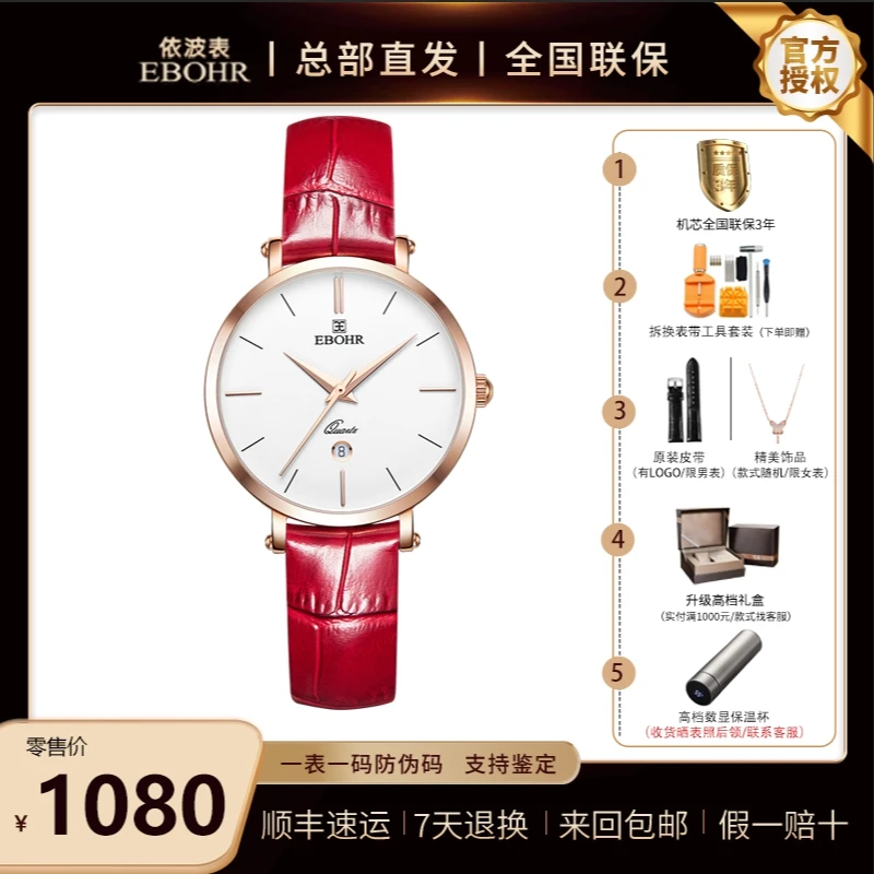 超薄小红表 时尚 简约 石英女表 依波5135