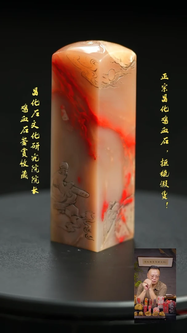 昌化鸡血石1111111111