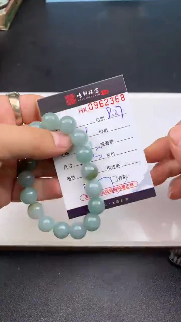 吊坠(不含链)未镶嵌翡翠哈轩  手串1（有纹有裂）