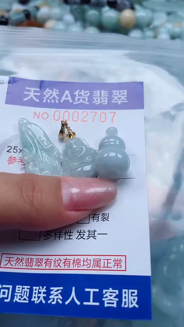 翡翠未镶嵌吊坠(不含链)1