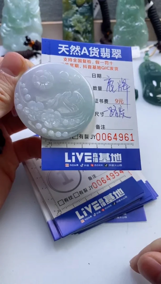【闪购商品】翡翠挂件未镶嵌