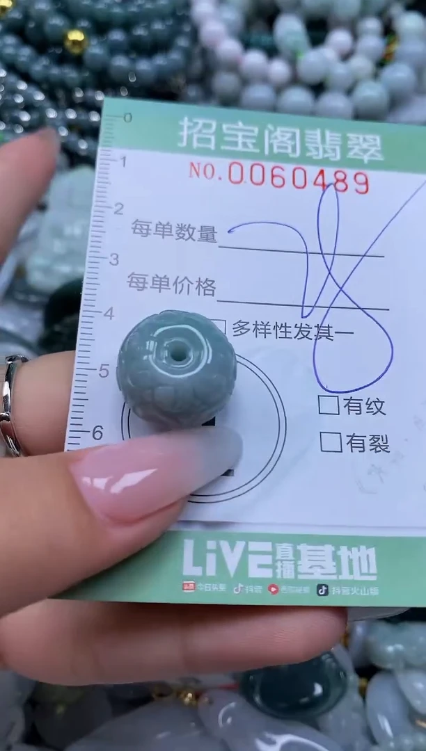 【闪购商品】翡翠颈饰未镶嵌闪购0060489