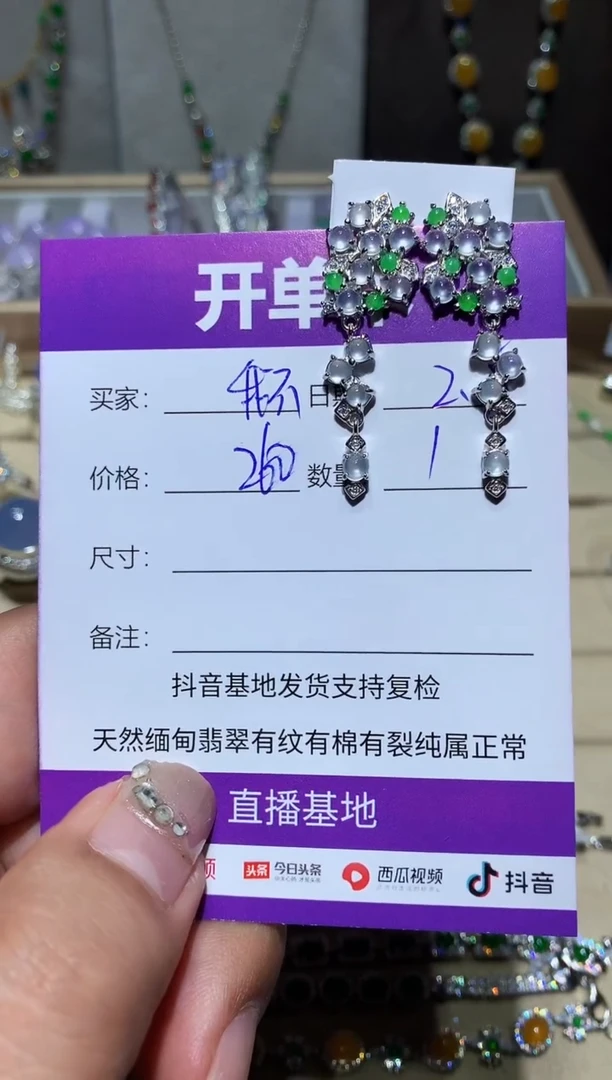 【闪购商品】翡翠耳饰未镶嵌 我不想去上学