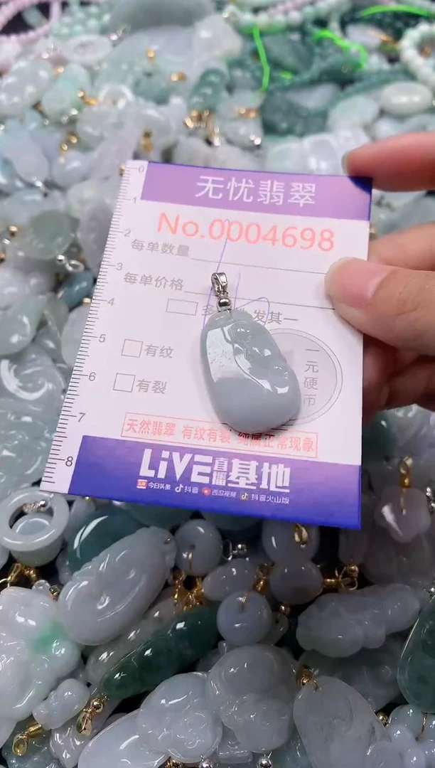 吊坠(不含链)未镶嵌翡翠4698