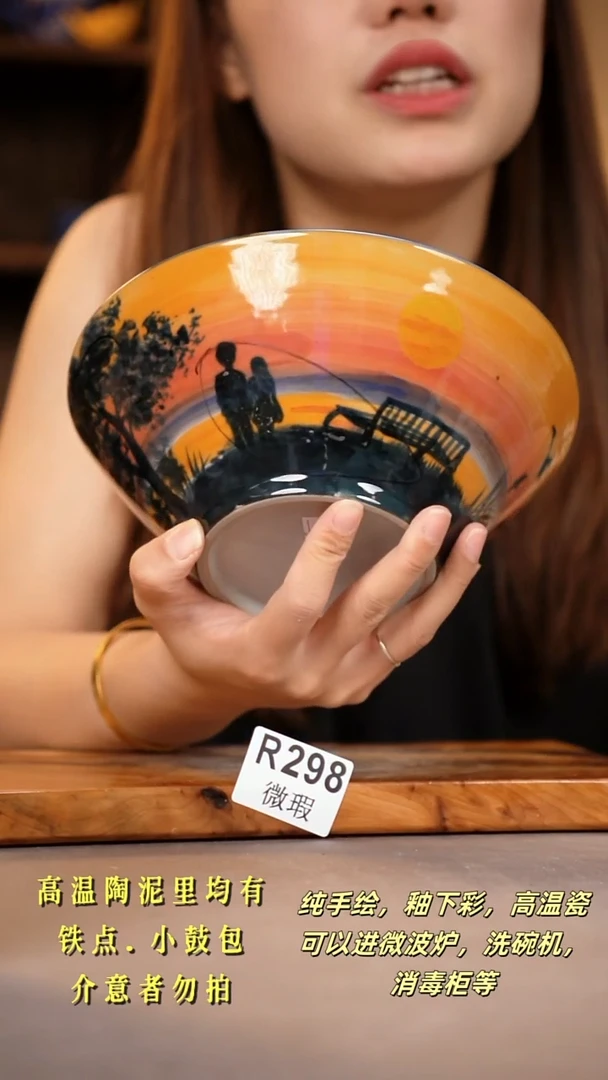 其他WR298陶然集器瓷器