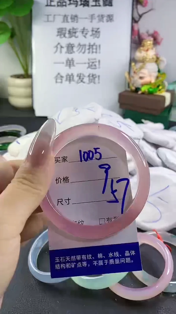 手镯玛瑙/玉髓未镶嵌1005