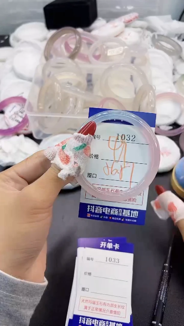 玛瑙/玉髓手镯未镶嵌1032
