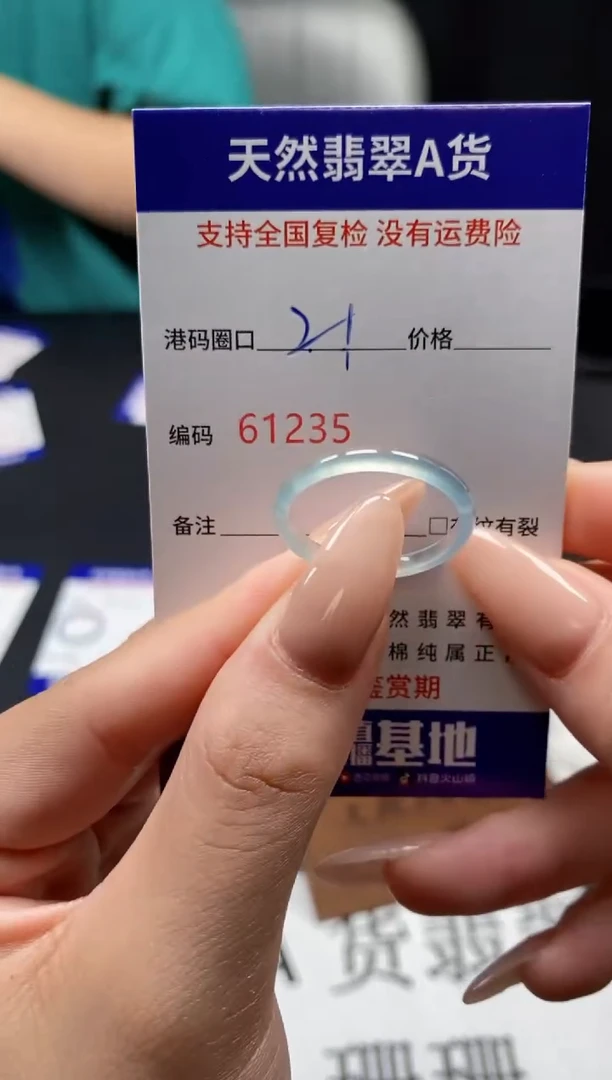 未镶嵌戒指翡翠天然A货翡翠1235