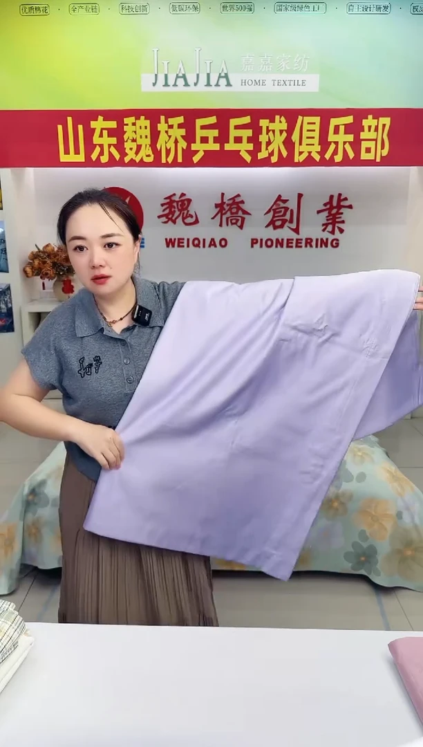 嘉嘉家纺匹马棉床单260*240