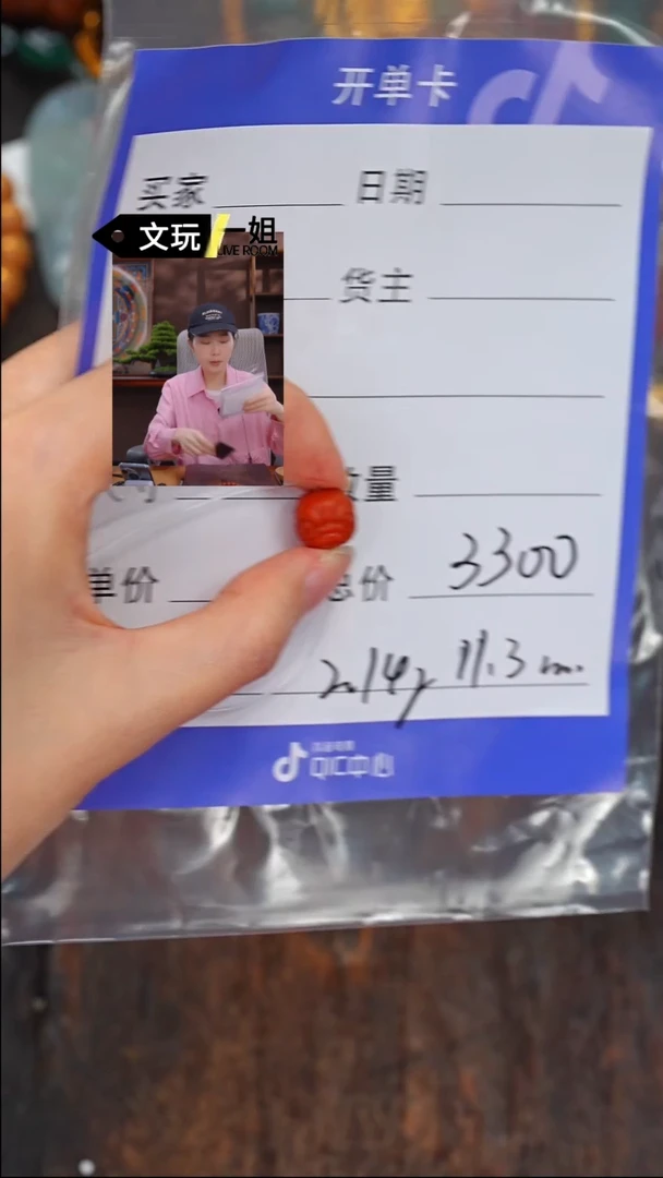 【闪购商品】南红玛瑙珠宝奇石未镶嵌南红