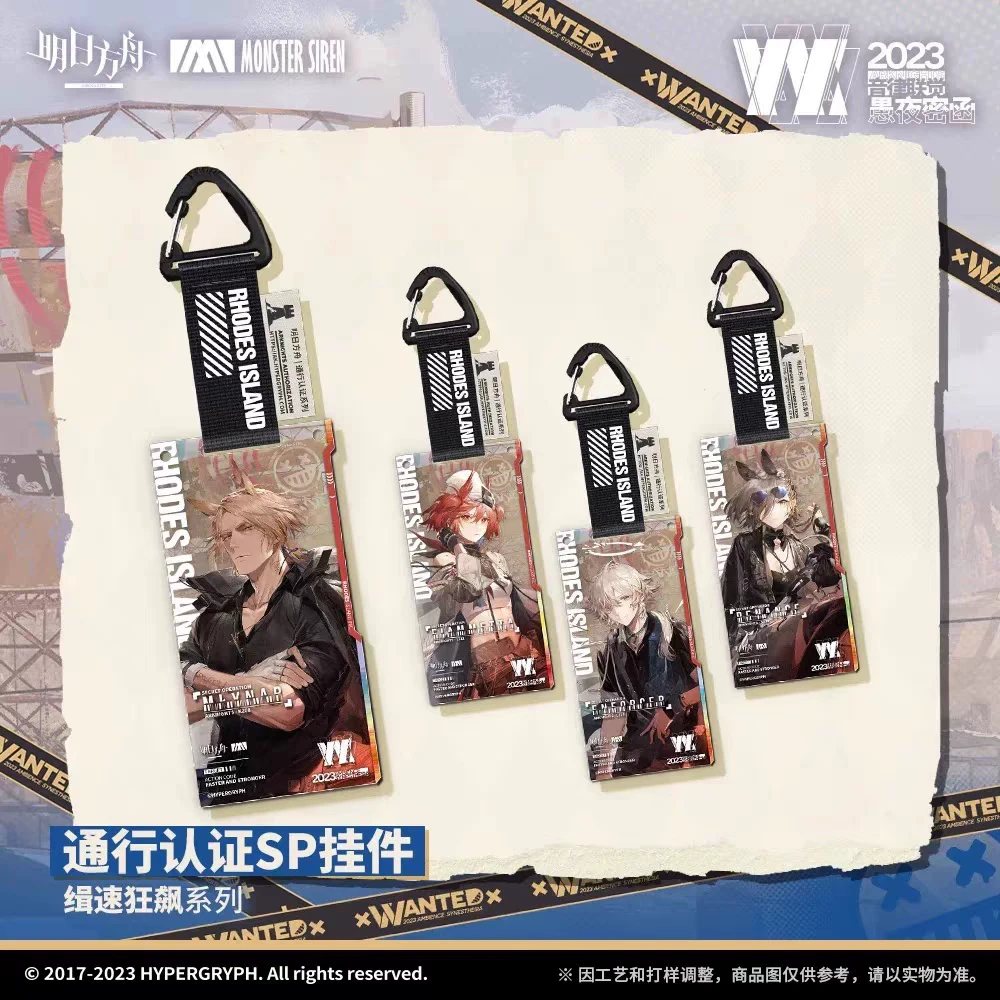 明日方舟亚克力挂件通行证缉速狂飙