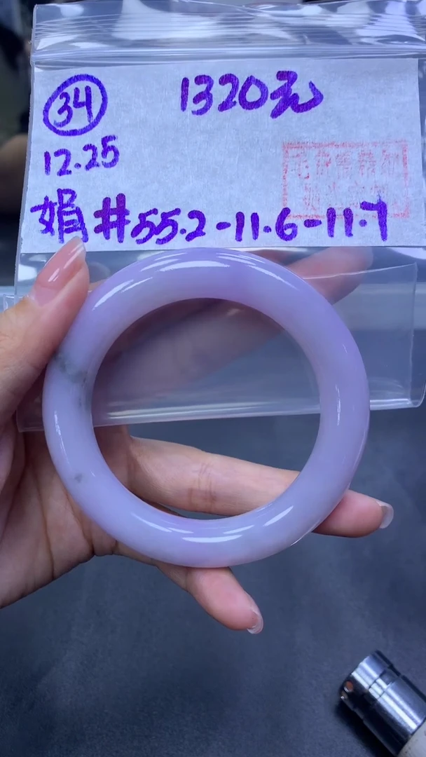 未镶嵌定制翡翠34手镯55.2+1320元+拍一发一