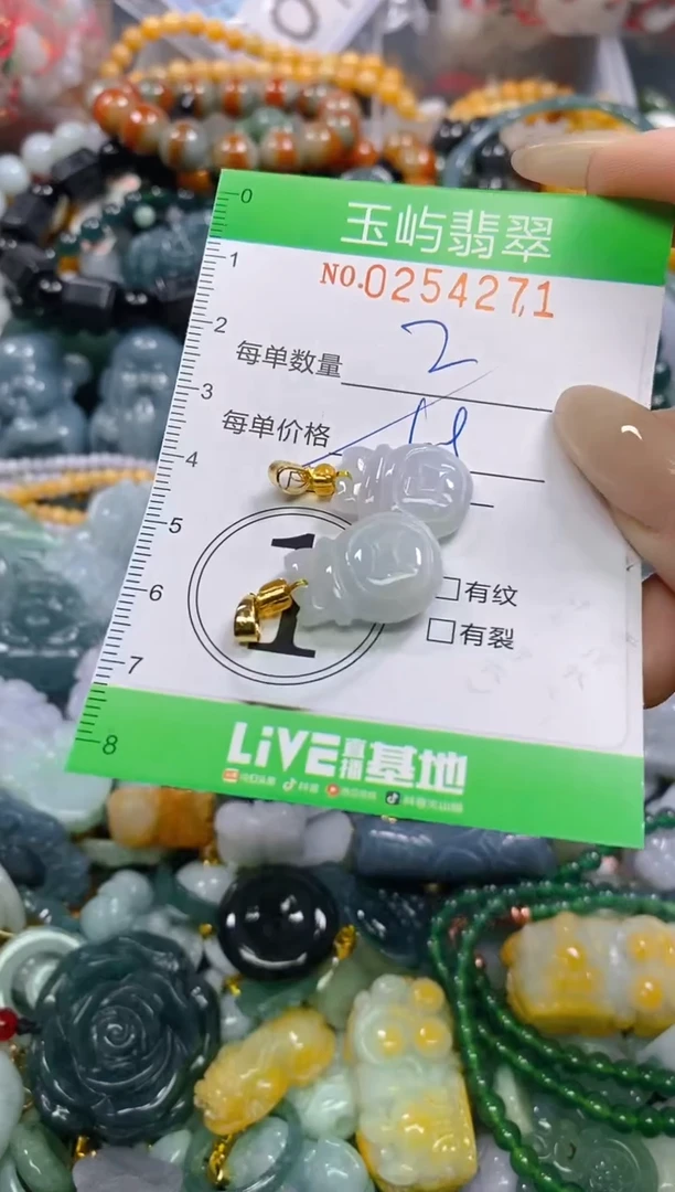 颈饰未镶嵌翡翠闪购0254271多样性发其一