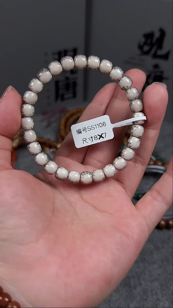 手串星月菩提SS1106