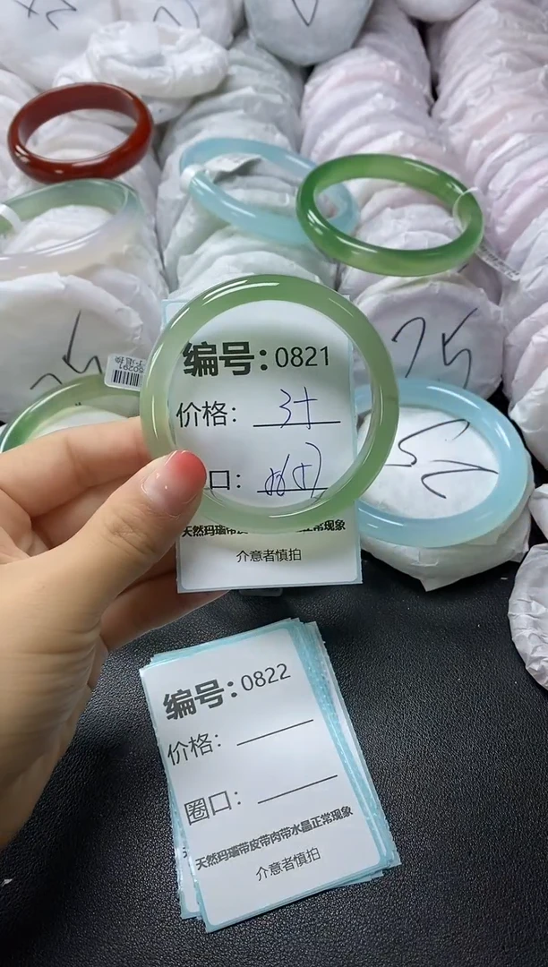 【闪购商品】玛瑙/玉髓手镯未镶嵌821