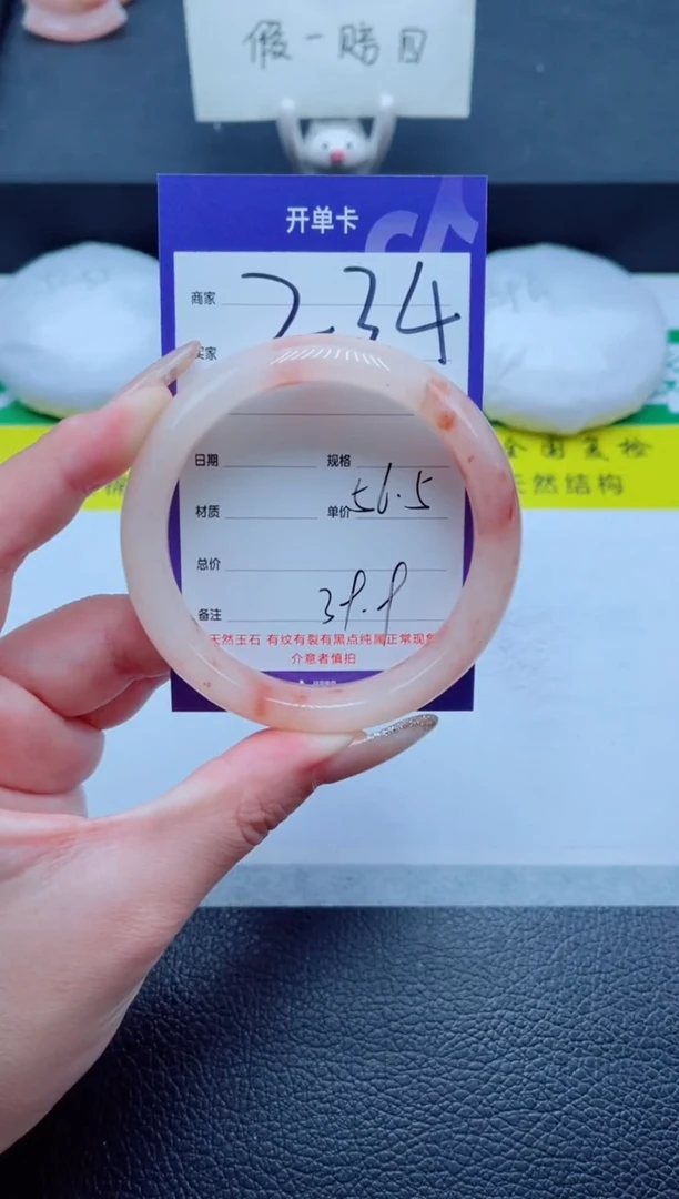 未镶嵌手镯石英质玉（金丝玉）234-56+