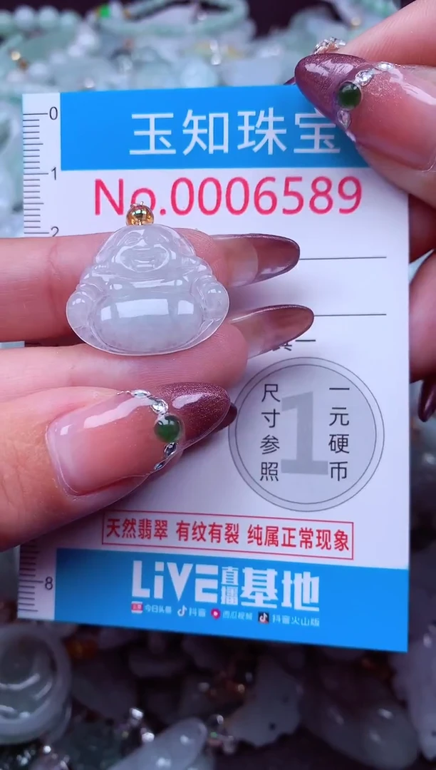 吊坠(不含链)未镶嵌翡翠6589