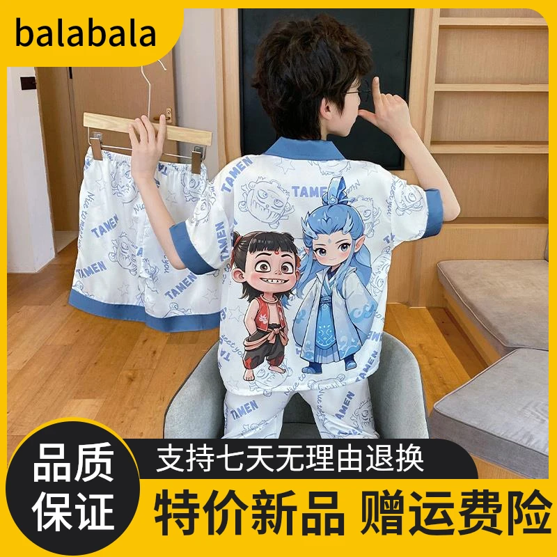 新品巴拉巴拉2025新款儿童睡衣男童夏季冰丝薄款短袖长裤大童男孩