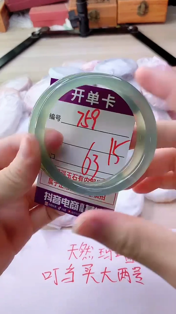 手镯玛瑙/玉髓未镶嵌759