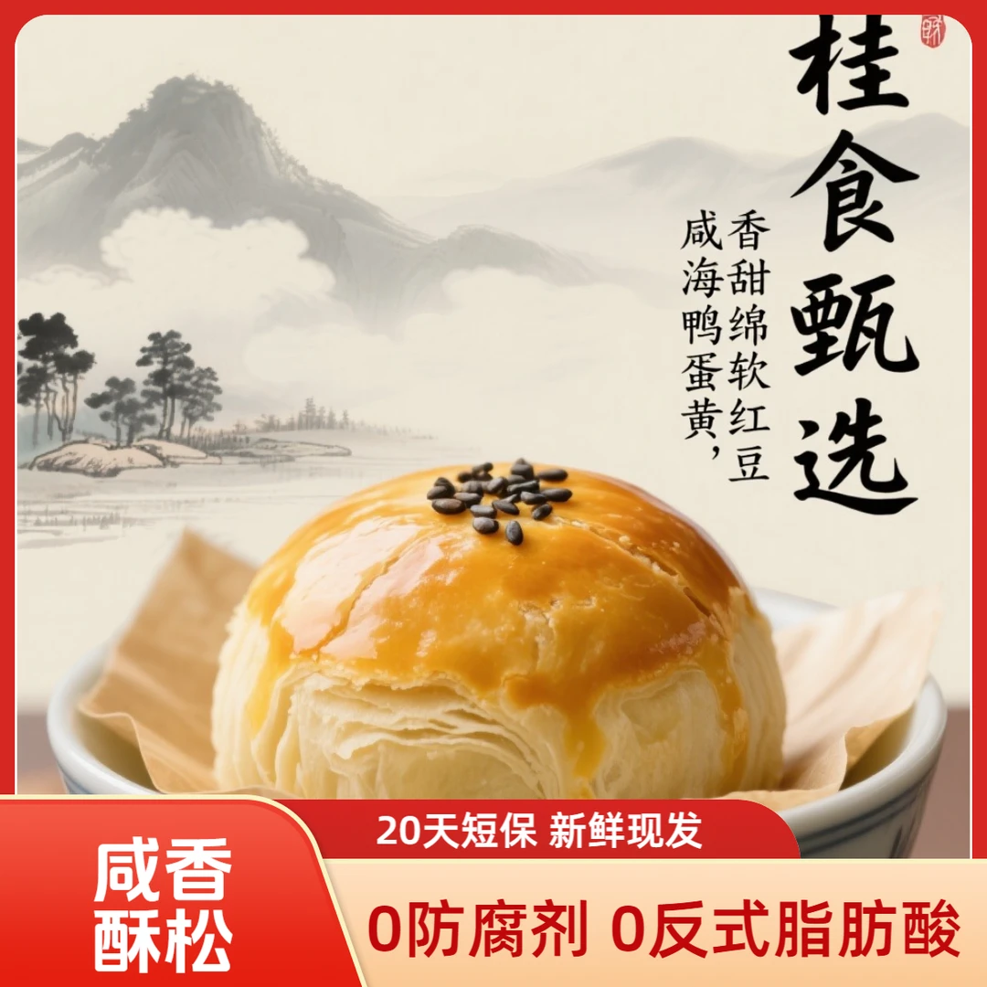 （一盒6枚装0防腐剂）蛋黄酥广西特色网红零食雪媚娘早餐