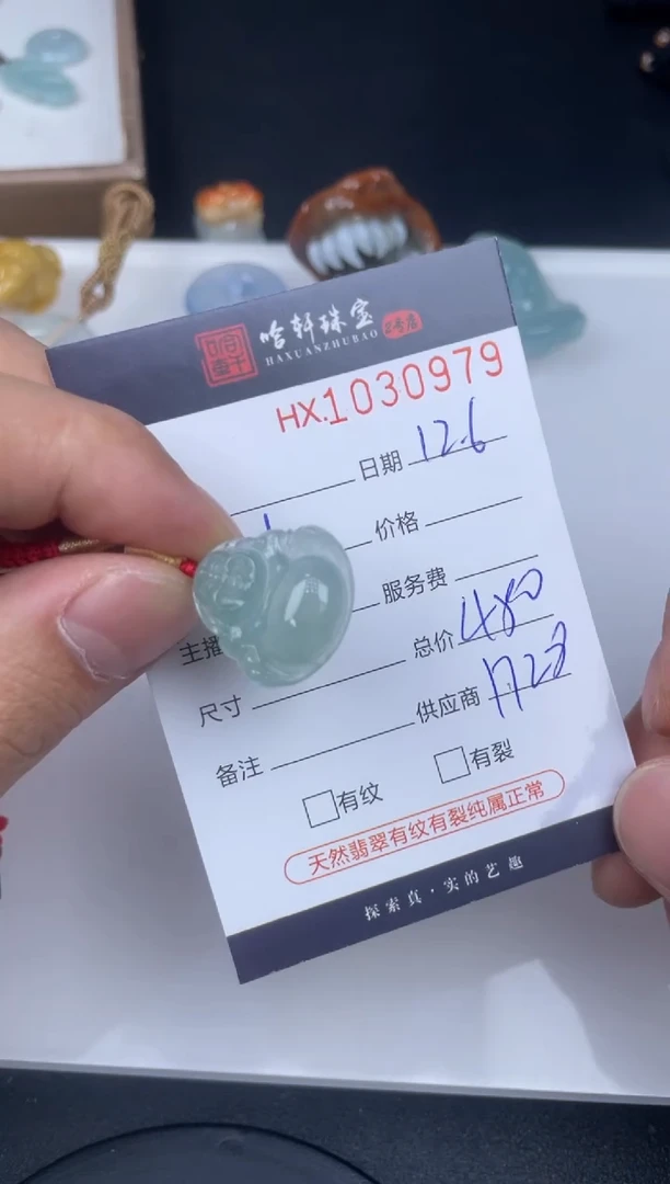 未镶嵌挂件翡翠哈轩  挂件1