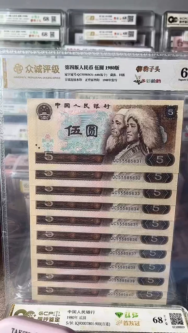 好***哥805豹子头标十55585631-40包邮