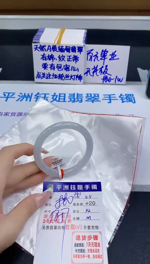 未镶嵌手镯翡翠11