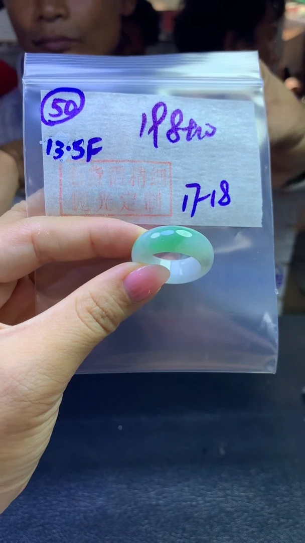 定制翡翠未镶嵌毛货需精细抛光50号208元17-18圈