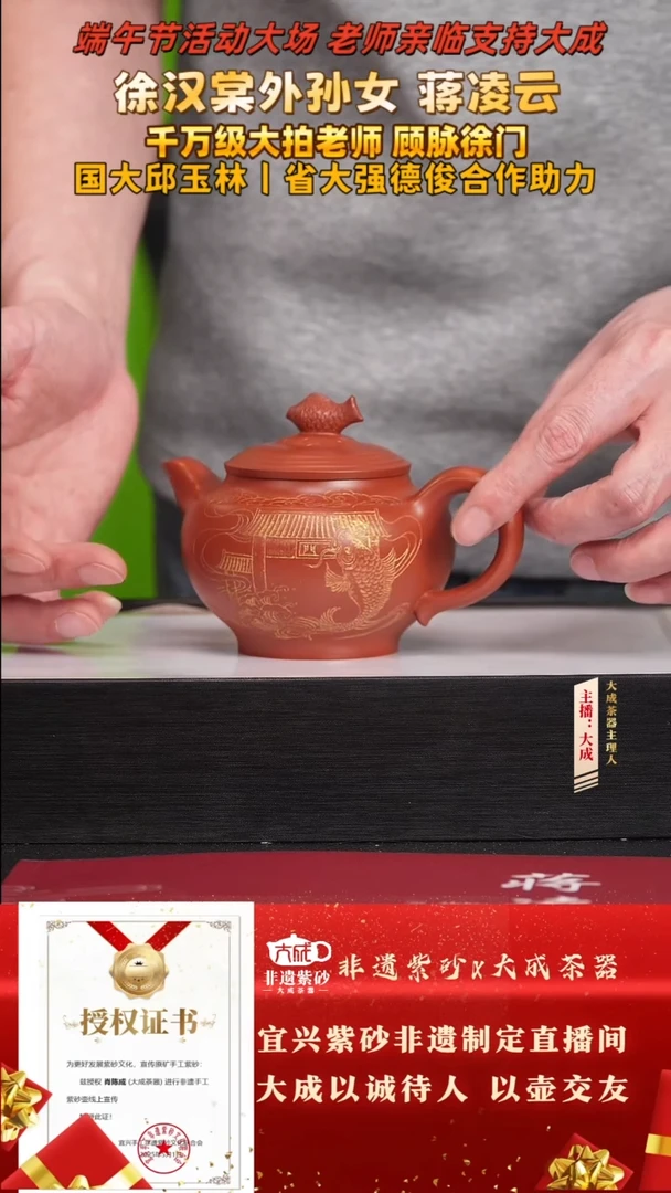 茶壶紫砂39号蒋凌云 73大红袍 300cc左右