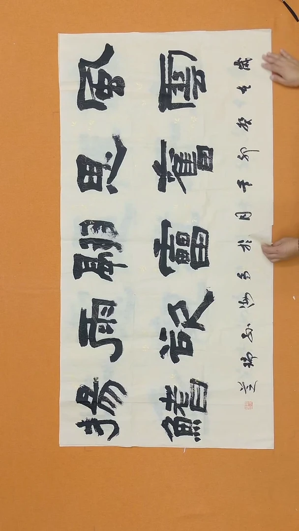 书法孙瑞芝   内蒙古理S  兰亭  138*68cm