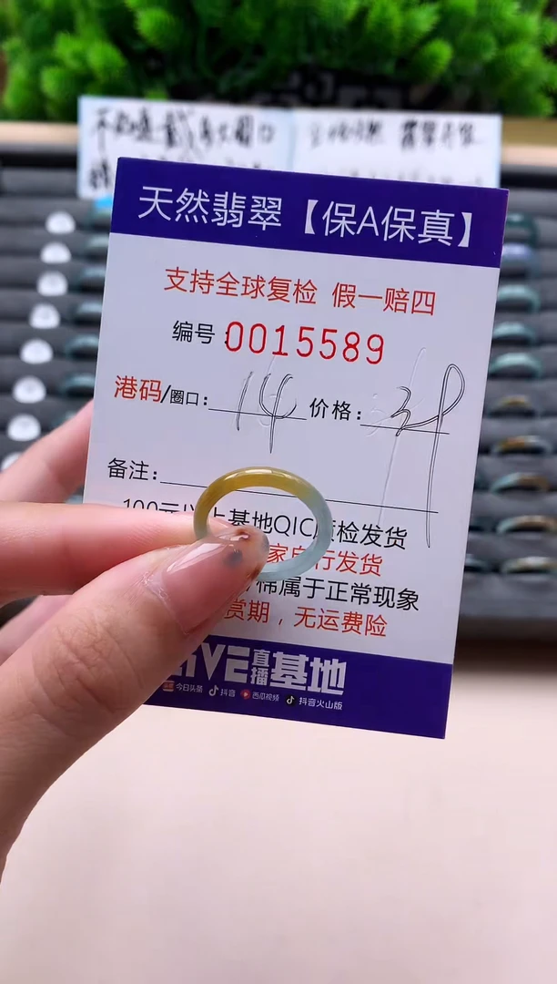 未镶嵌戒指翡翠天然  15589