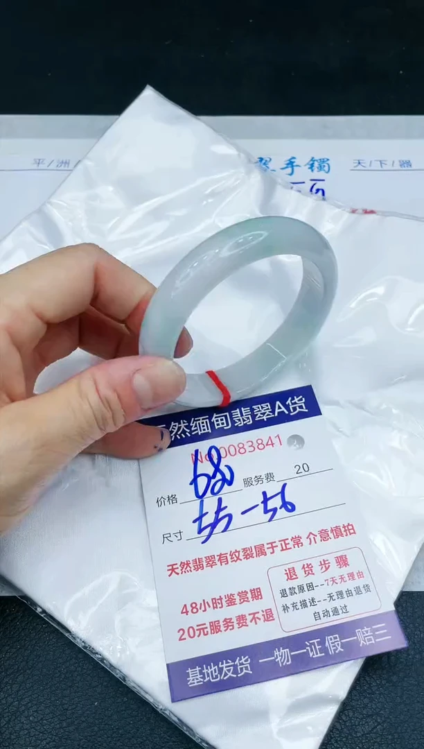 【闪购商品】翡翠手镯未镶嵌1111111111