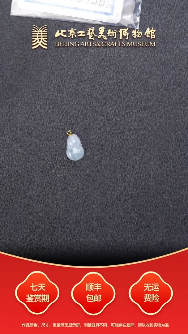 颈饰18K金镶嵌翡翠C0103GMD025葫芦坠