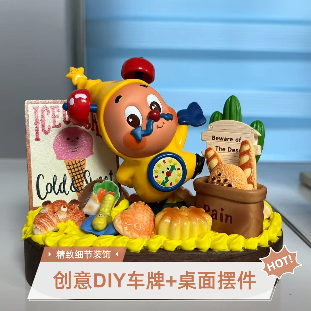【星星人手办】创意手工奶油胶个性DIY饰品摆件