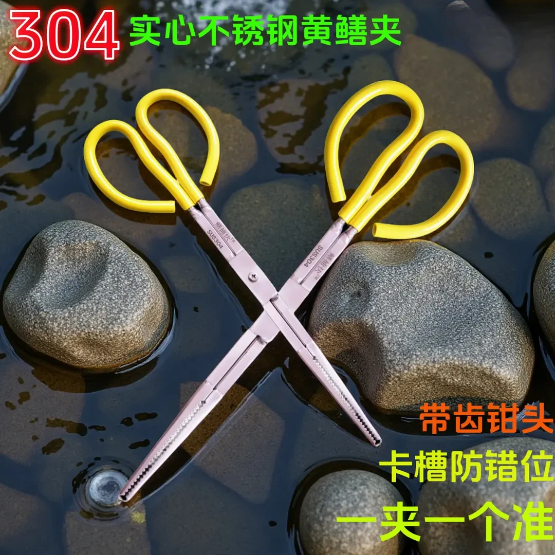 304加厚防滑不锈钢黄鳝夹子泥鳅螃蟹赶海专用工具