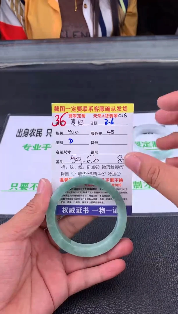 【闪购商品】定制翡翠未镶嵌36#手镯定制链接