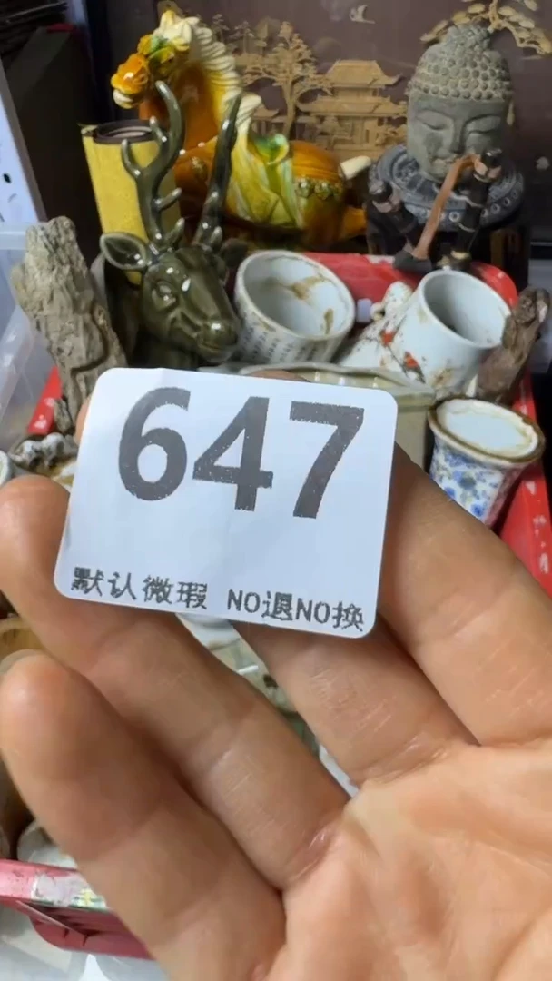 复古战*不退换 币 647