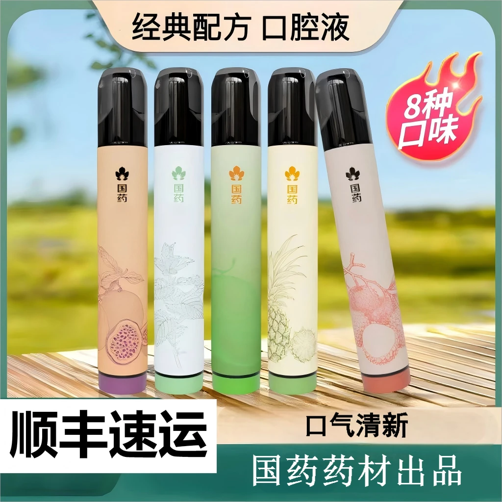【4支优惠装】果味口腔喷雾器化吸吐棒口气清新约会商务祛除异味口喷