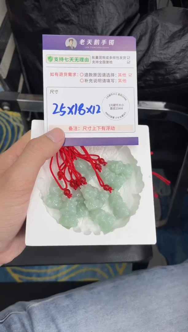 未镶嵌挂件翡翠立体龙宝宝F3配绳/多样性发其一CP