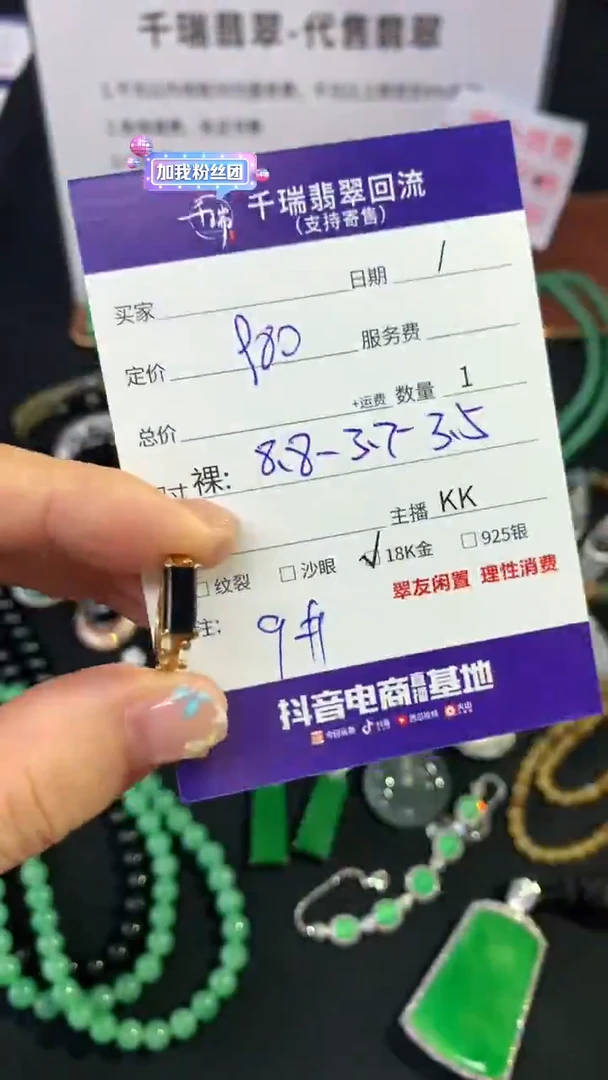 翡翠戒指18K金镶嵌戒指不退不换|980+0