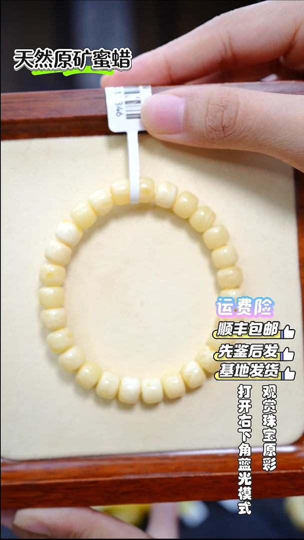 手串蜜蜡未镶嵌1074