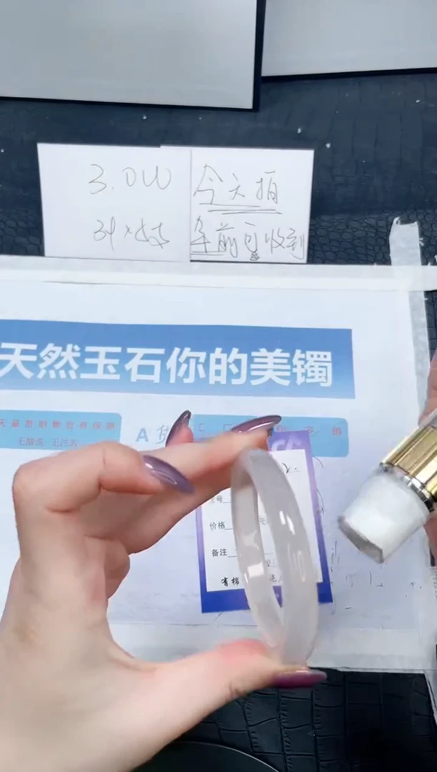 【闪购商品】石英质玉手镯未镶嵌292-53.8